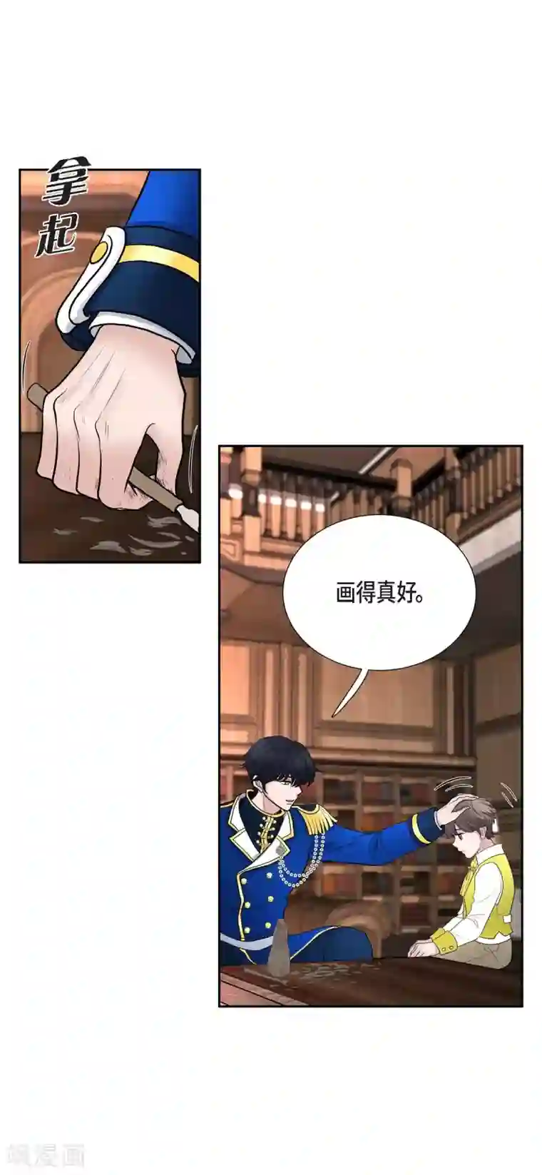 陛下的膝盖上第54话 资助人