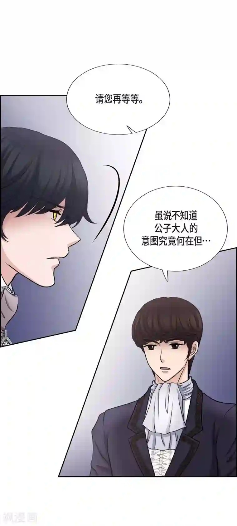 陛下的膝盖上第54话 资助人