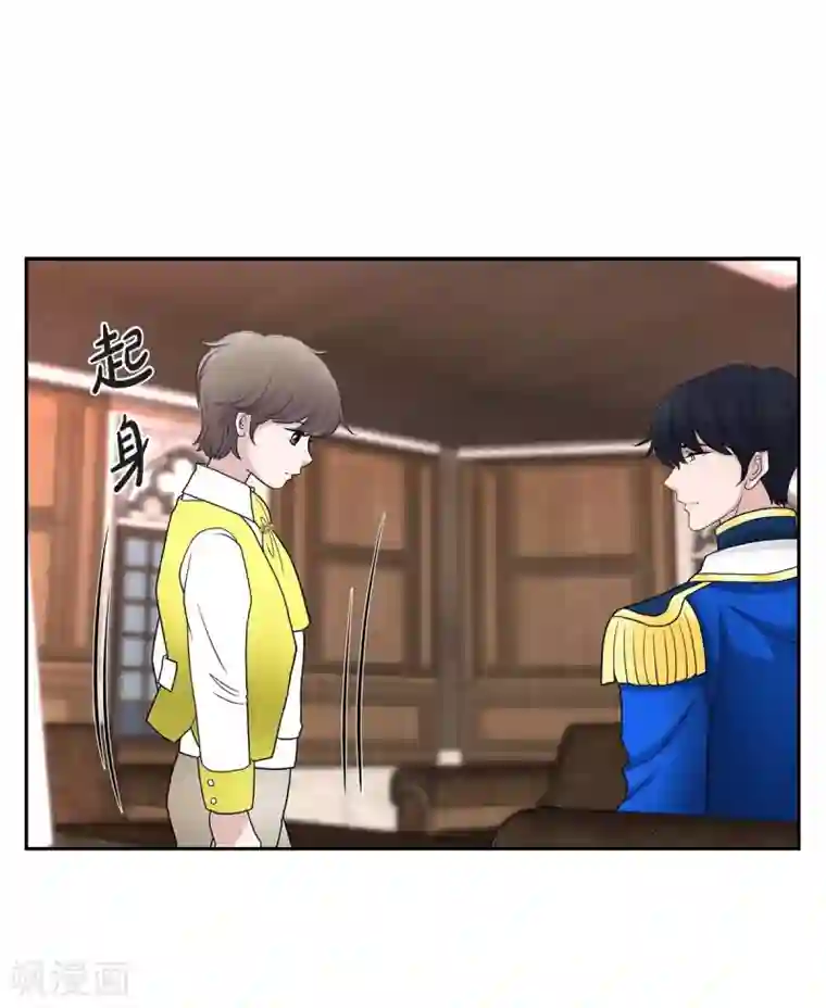 陛下的膝盖上第54话 资助人