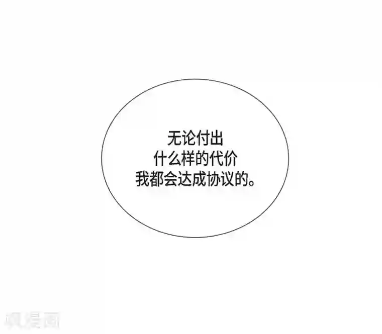 陛下的膝盖上第54话 资助人