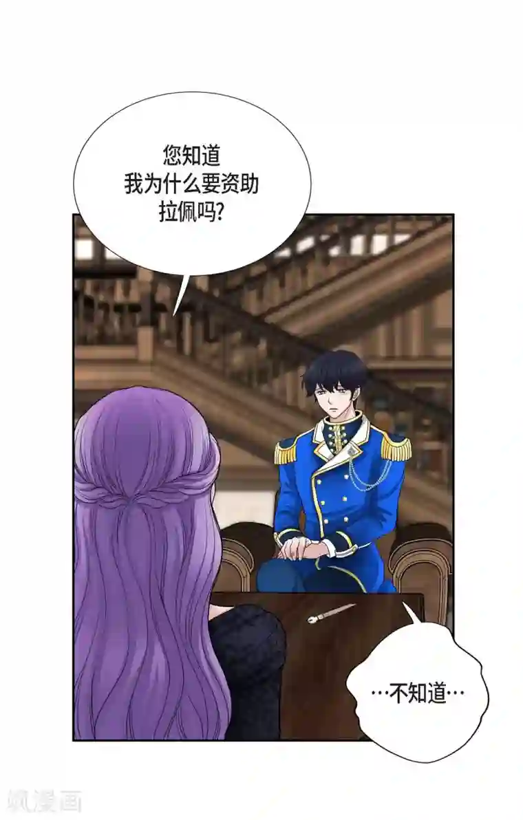 陛下的膝盖上第54话 资助人