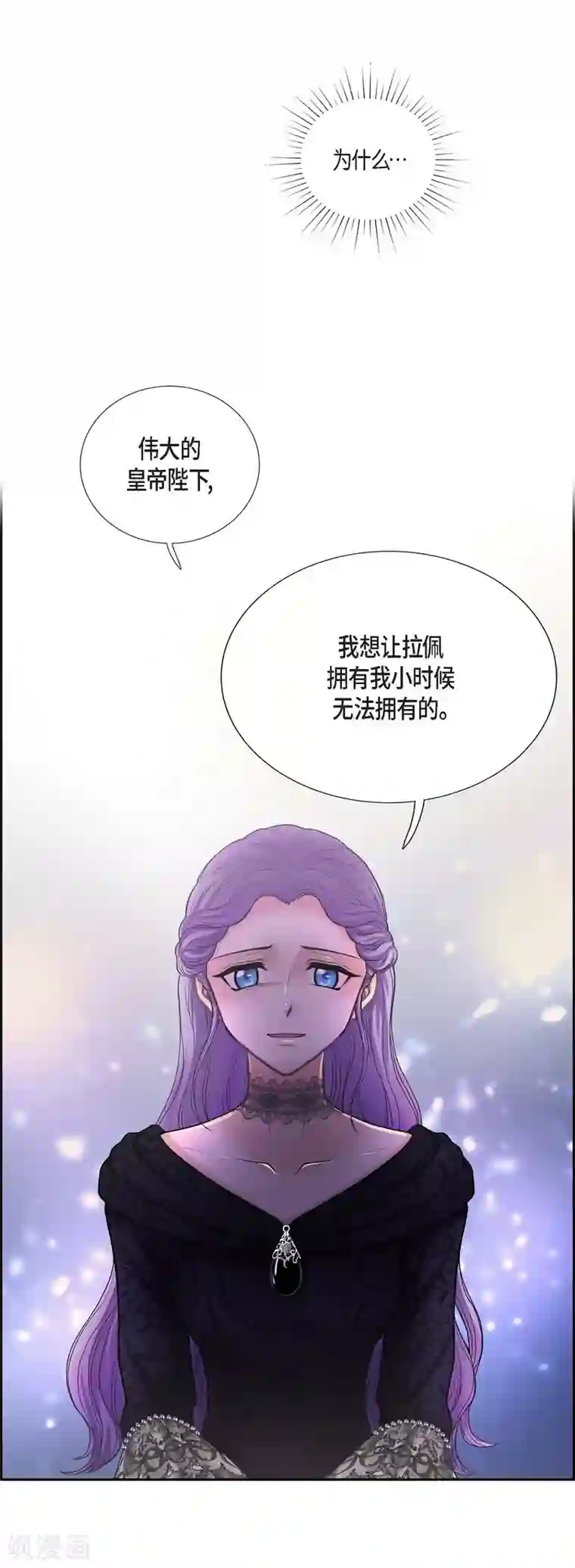 陛下的膝盖上第54话 资助人