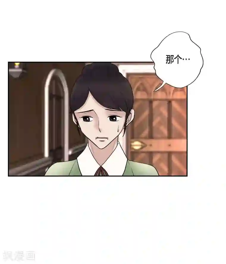 陛下的膝盖上第54话 资助人