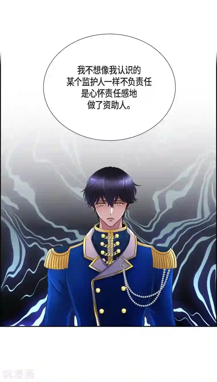 陛下的膝盖上第55话 肺腑之言