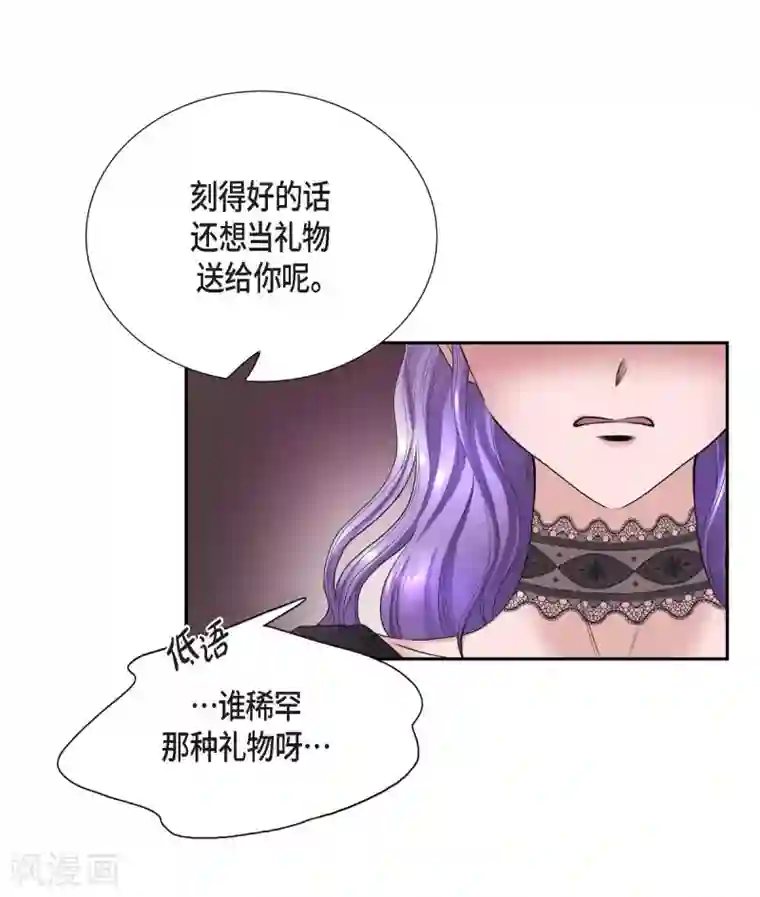 陛下的膝盖上第55话 肺腑之言