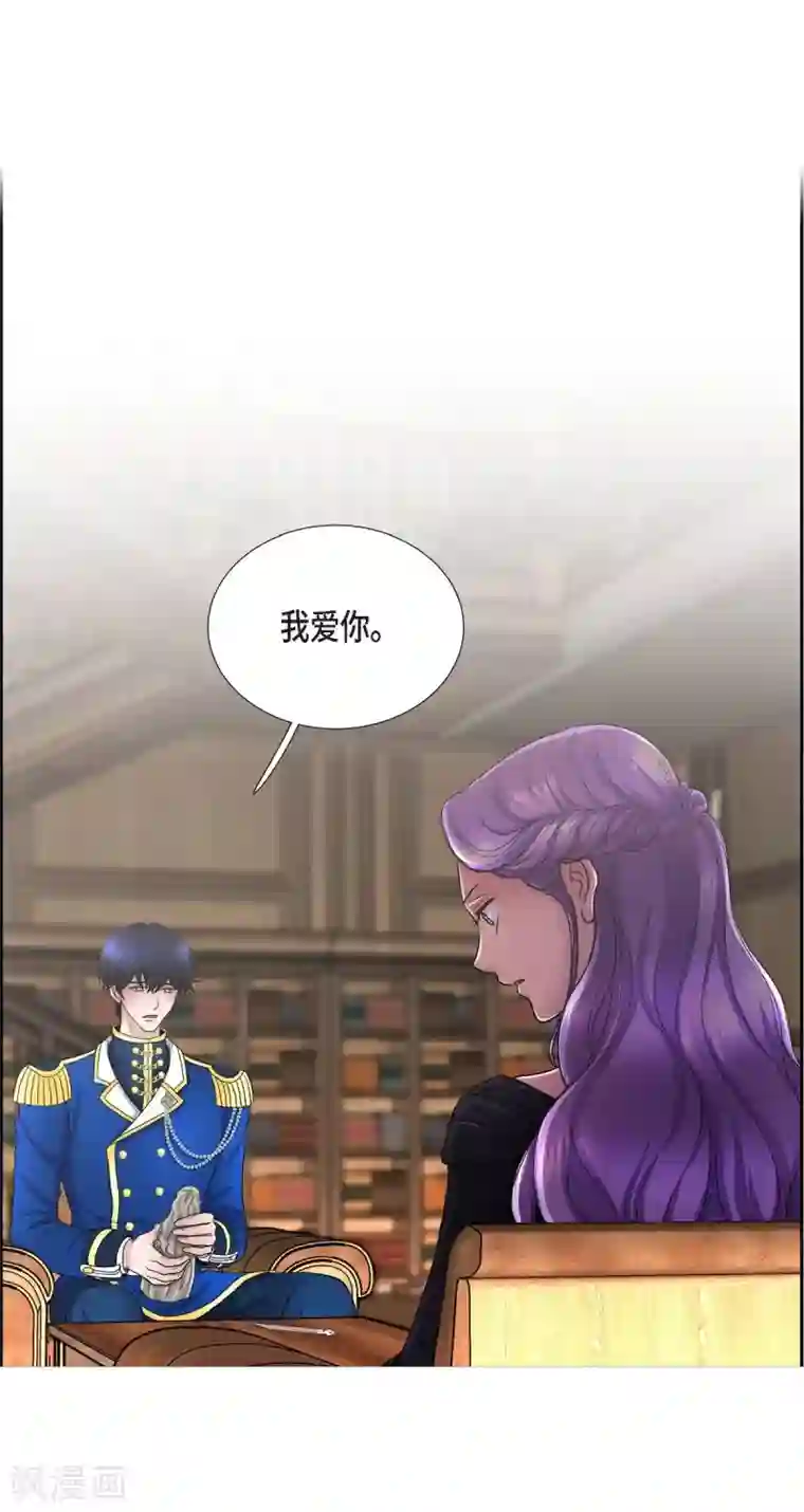 陛下的膝盖上第55话 肺腑之言