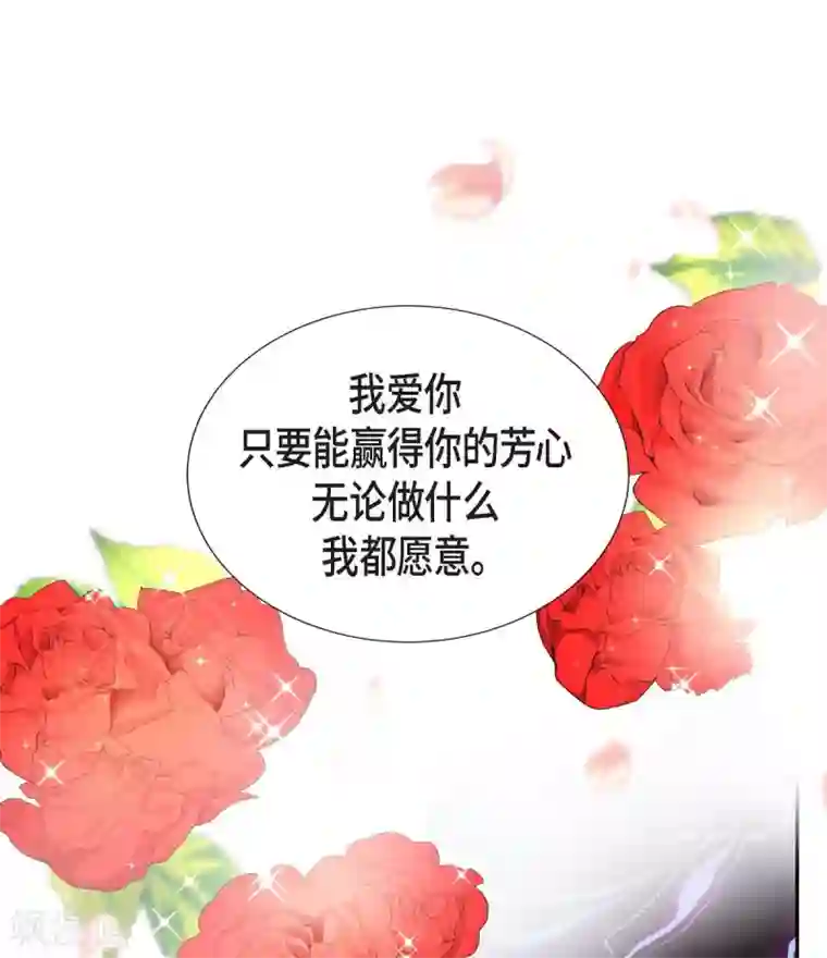 陛下的膝盖上第55话 肺腑之言