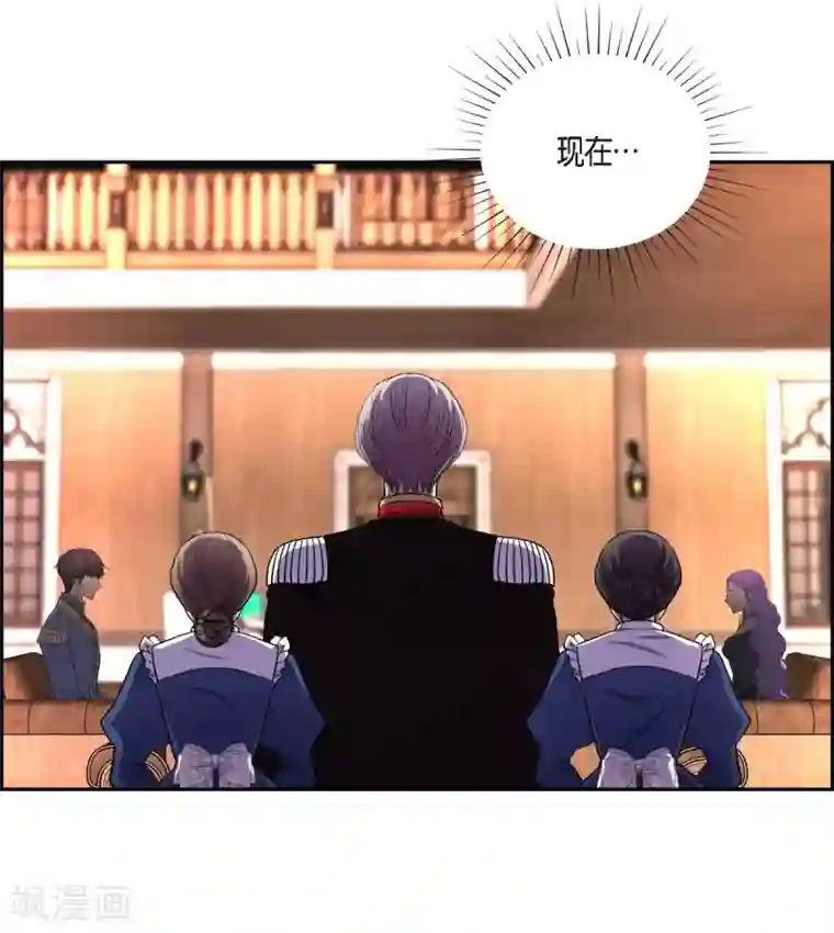 陛下的膝盖上第55话 肺腑之言