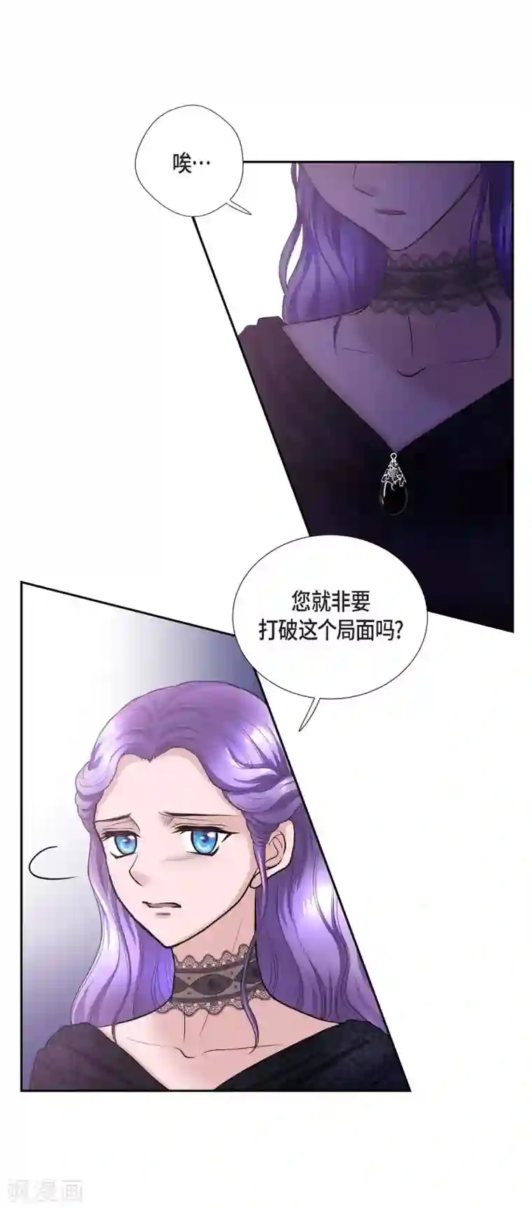 陛下的膝盖上第55话 肺腑之言