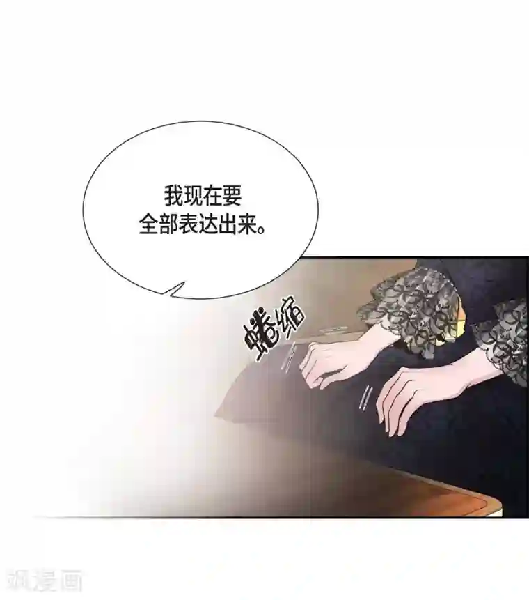 陛下的膝盖上第55话 肺腑之言
