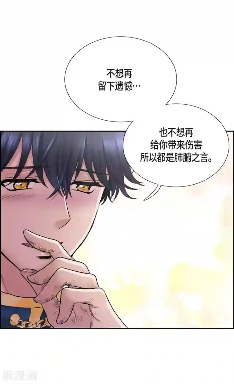 陛下的膝盖上第55话 肺腑之言