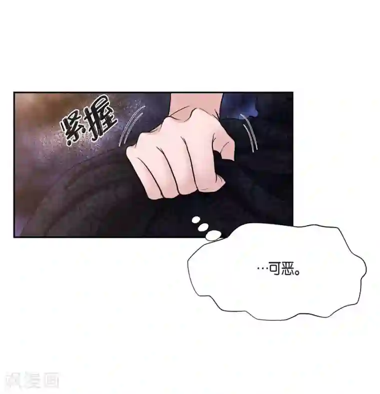 陛下的膝盖上第55话 肺腑之言