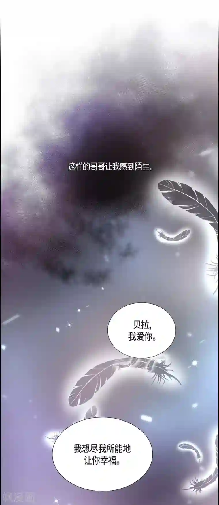 陛下的膝盖上第55话 肺腑之言