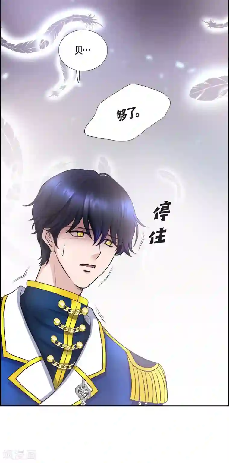 陛下的膝盖上第55话 肺腑之言