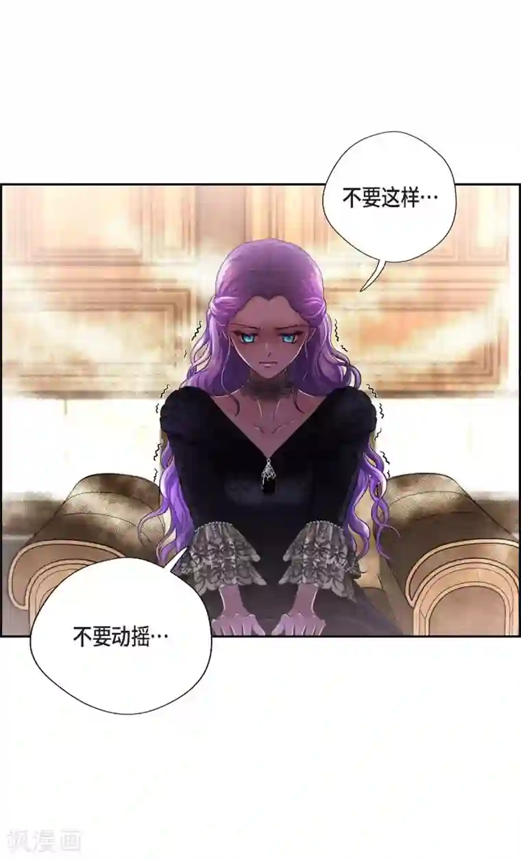 陛下的膝盖上第55话 肺腑之言