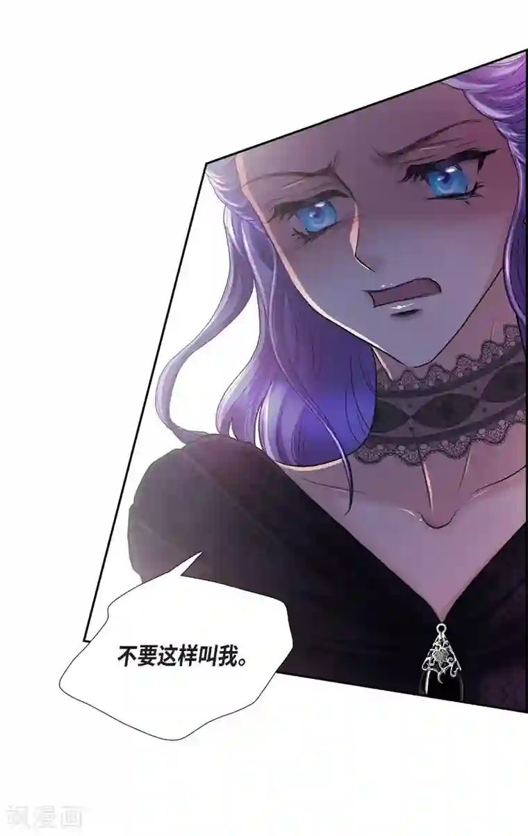 陛下的膝盖上第55话 肺腑之言