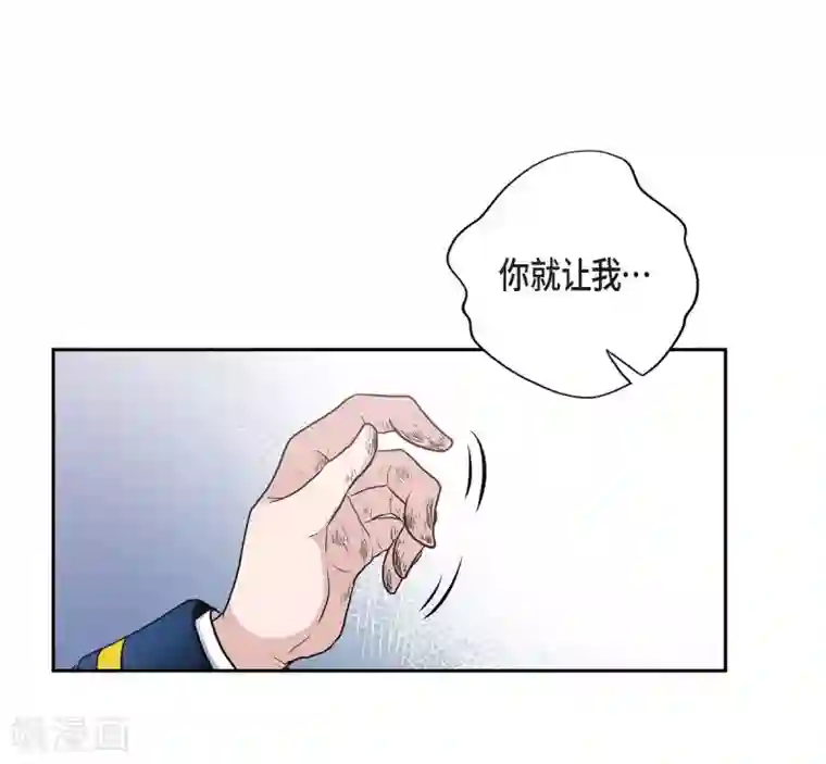 陛下的膝盖上第55话 肺腑之言