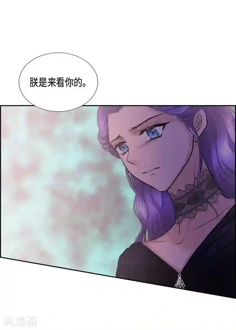 陛下的膝盖上第55话 肺腑之言