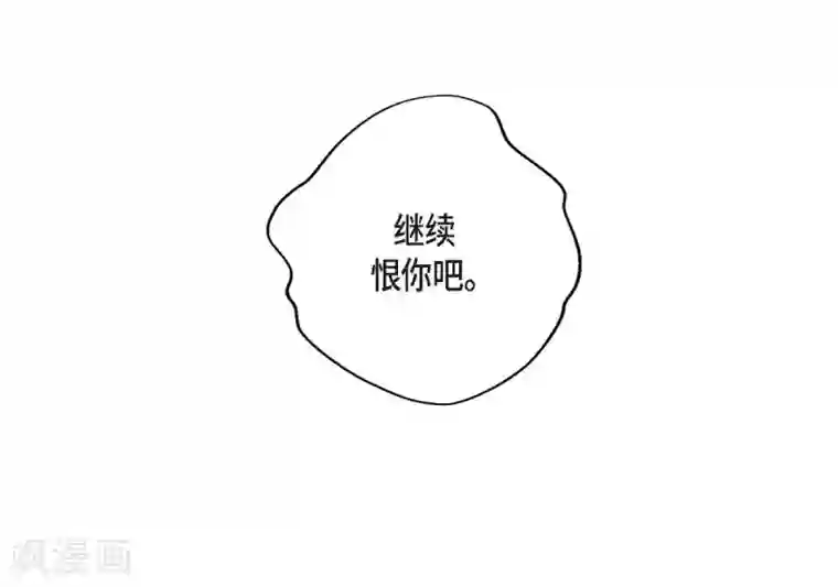 陛下的膝盖上第55话 肺腑之言