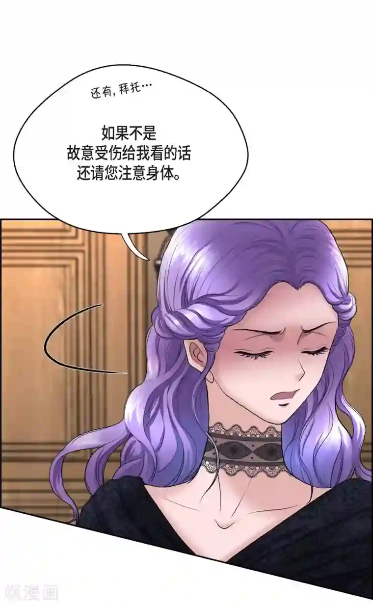 陛下的膝盖上第55话 肺腑之言