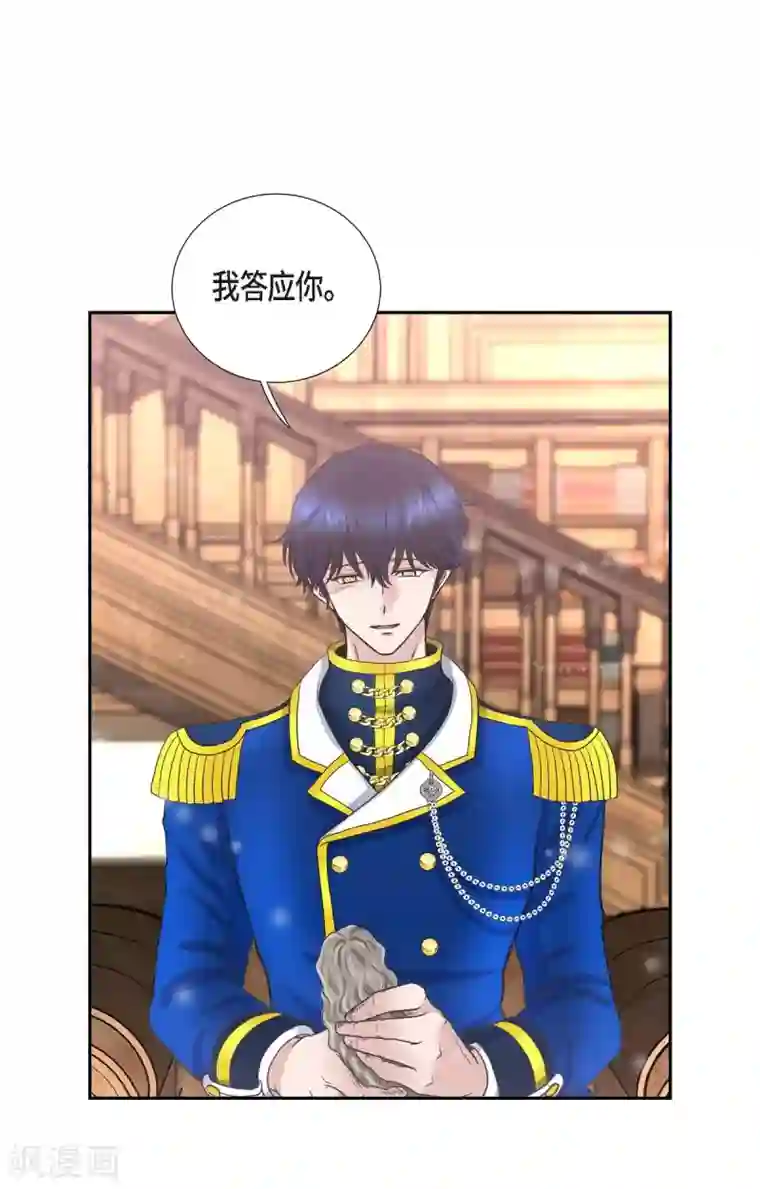 陛下的膝盖上第55话 肺腑之言