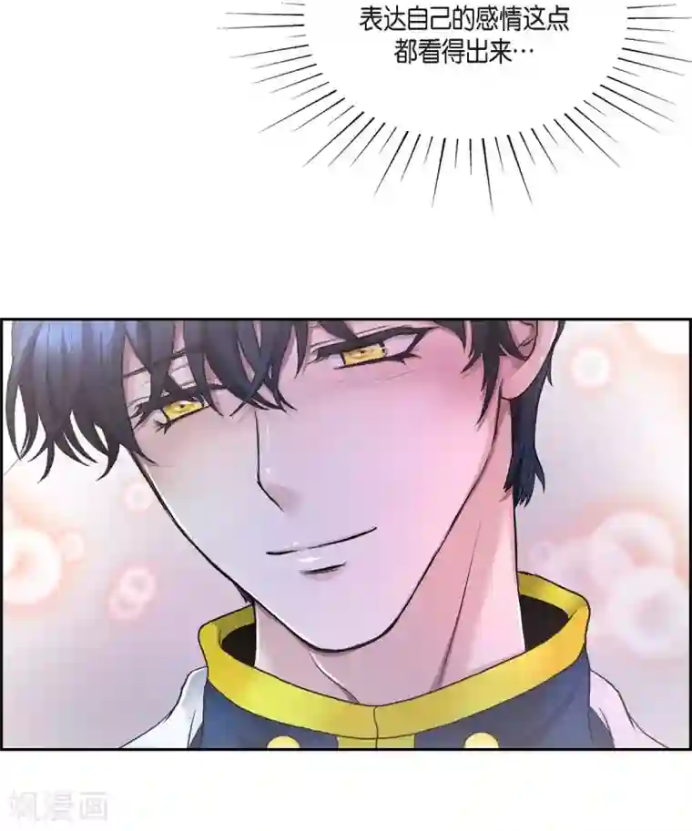 陛下的膝盖上第55话 肺腑之言