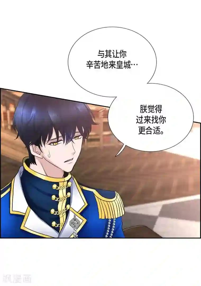 陛下的膝盖上第55话 肺腑之言