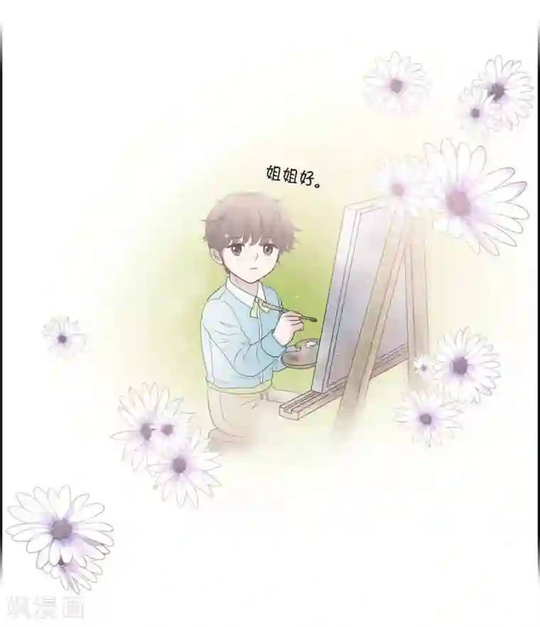 陛下的膝盖上第55话 肺腑之言