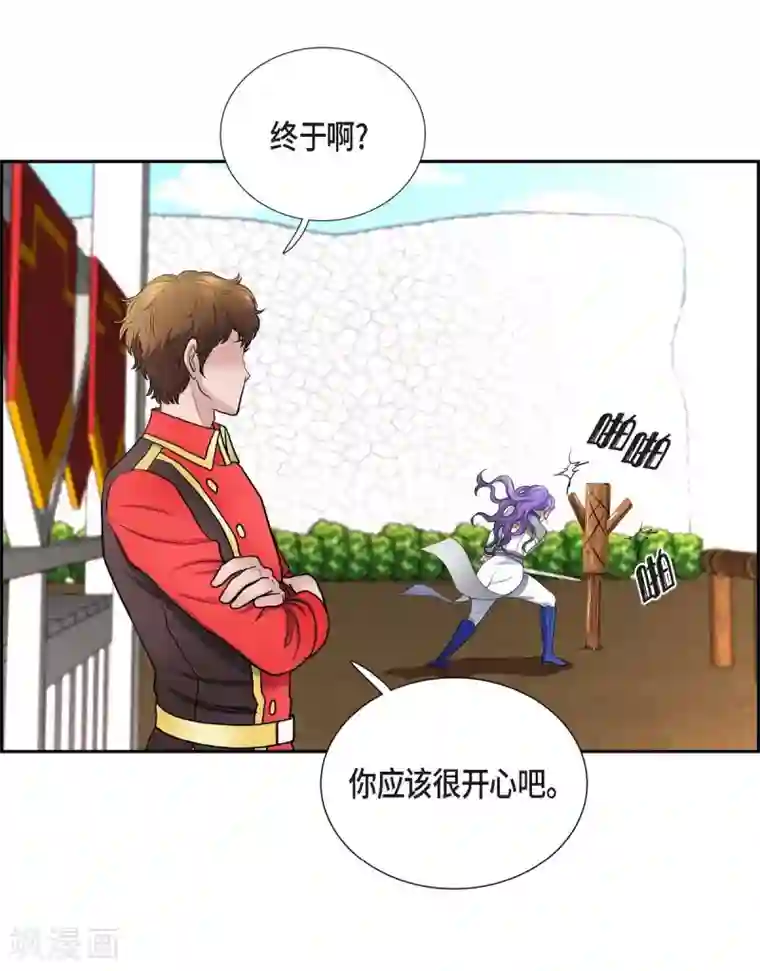 陛下的膝盖上第55话 肺腑之言