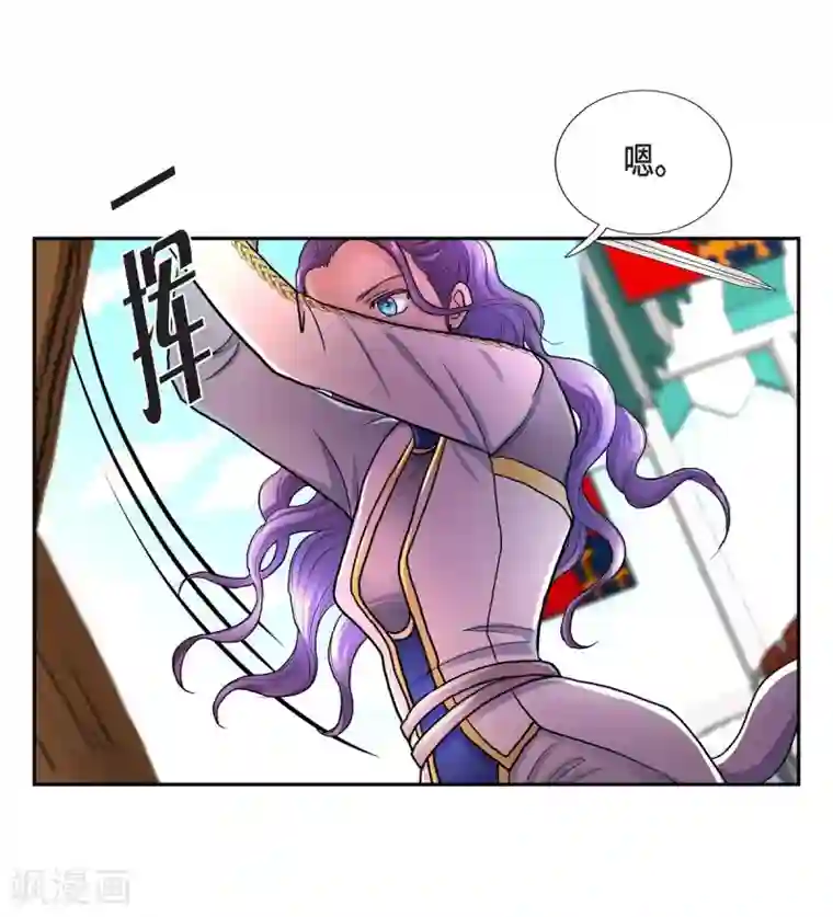 陛下的膝盖上第55话 肺腑之言