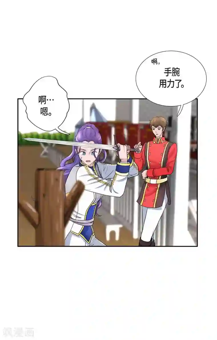 陛下的膝盖上第55话 肺腑之言