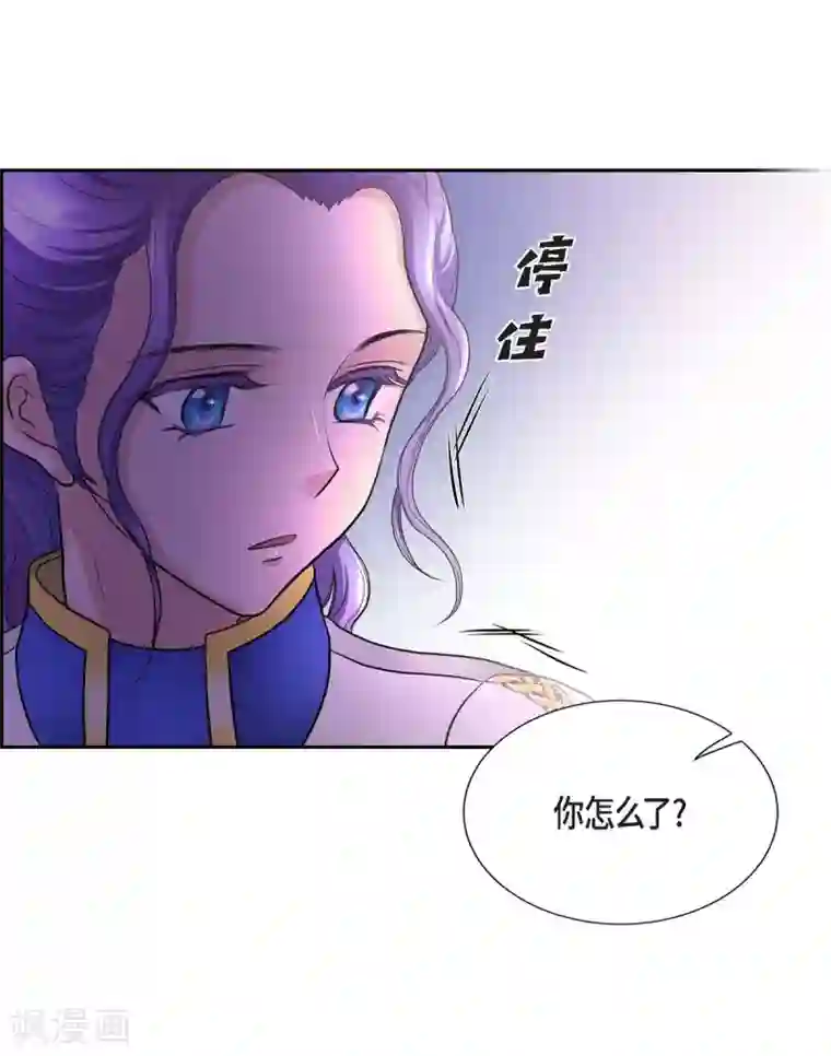 陛下的膝盖上第55话 肺腑之言