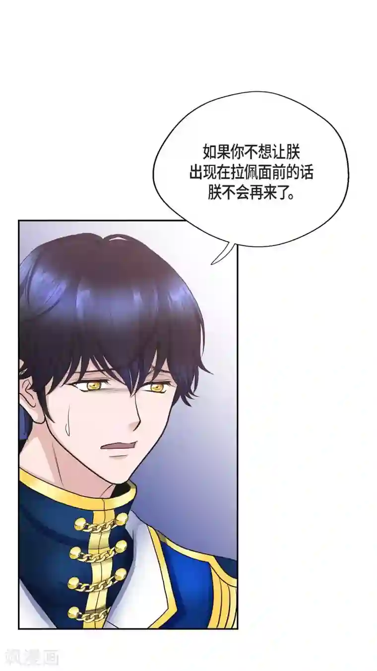 陛下的膝盖上第55话 肺腑之言