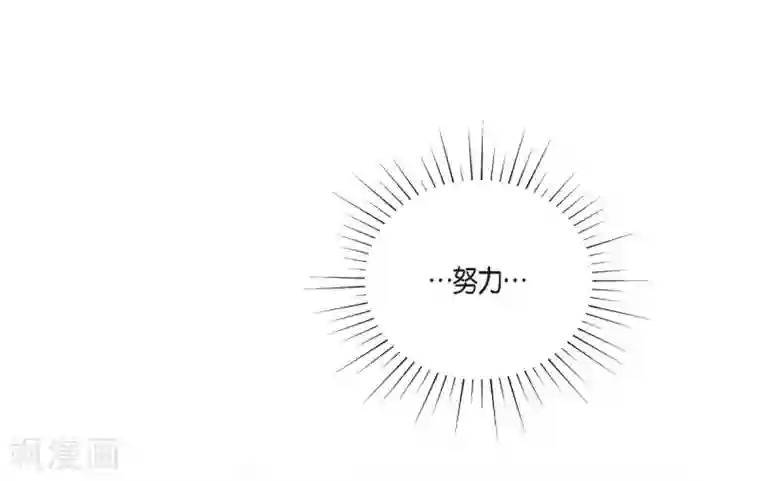 陛下的膝盖上第55话 肺腑之言