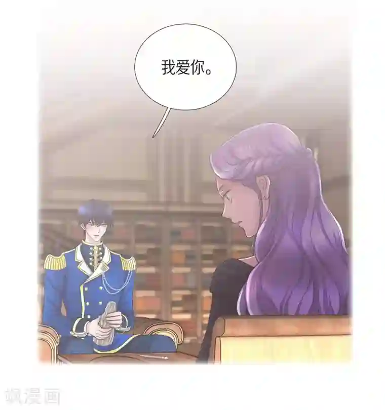 陛下的膝盖上第55话 肺腑之言