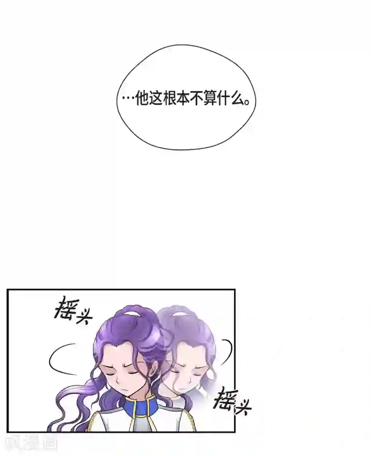 陛下的膝盖上第55话 肺腑之言