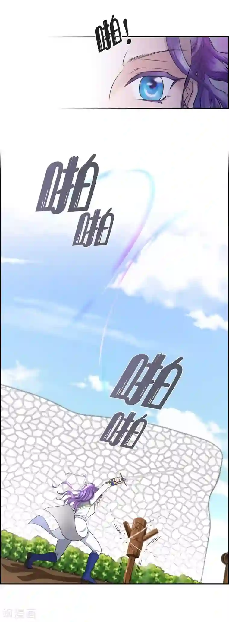 陛下的膝盖上第55话 肺腑之言