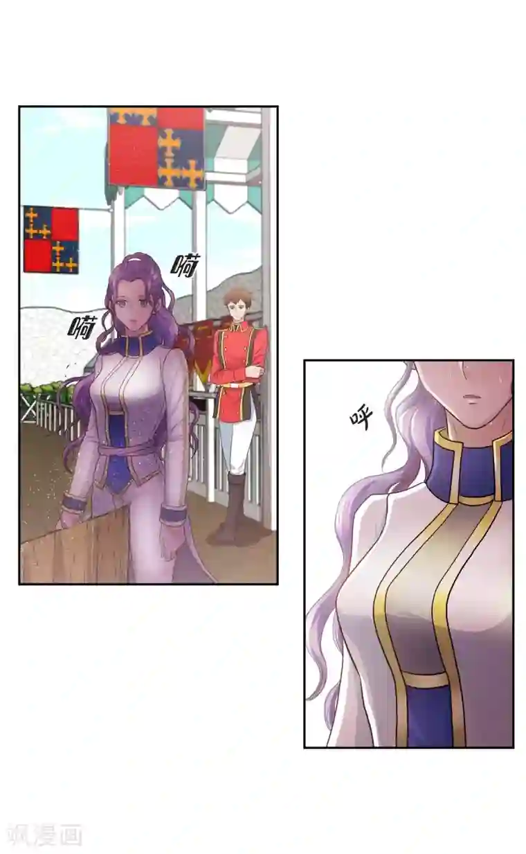 陛下的膝盖上第55话 肺腑之言