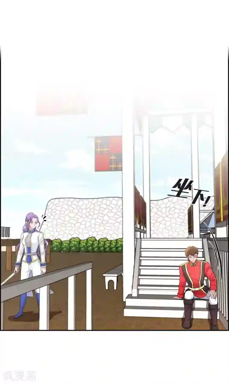 陛下的膝盖上第55话 肺腑之言