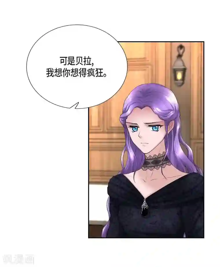 陛下的膝盖上第55话 肺腑之言