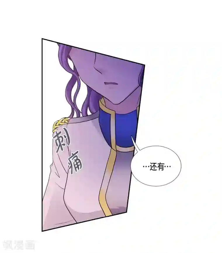 陛下的膝盖上第55话 肺腑之言