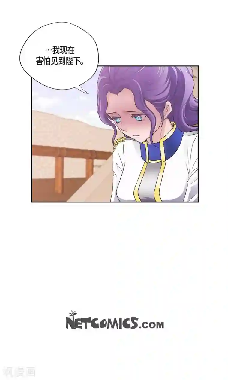 陛下的膝盖上第55话 肺腑之言