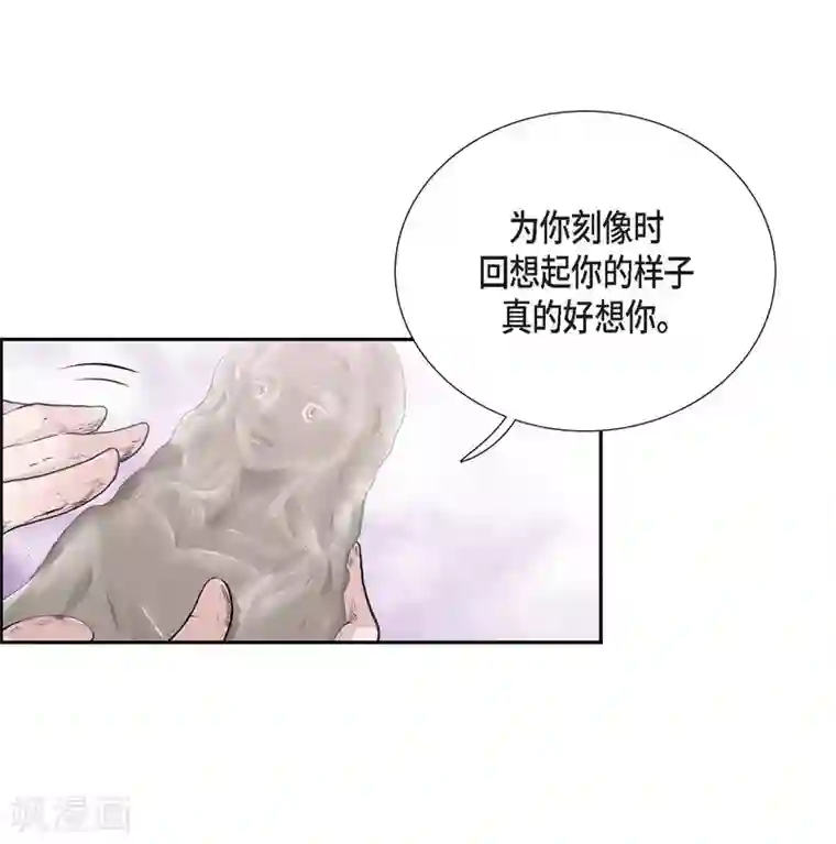 陛下的膝盖上第55话 肺腑之言