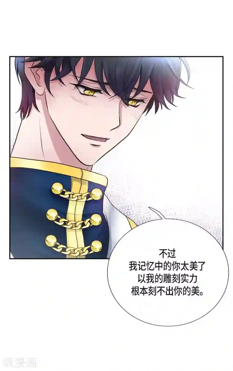 陛下的膝盖上第55话 肺腑之言