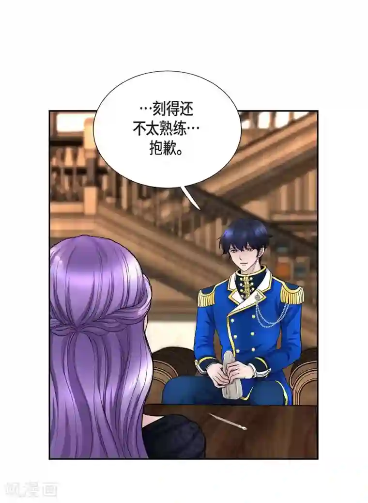 陛下的膝盖上第55话 肺腑之言