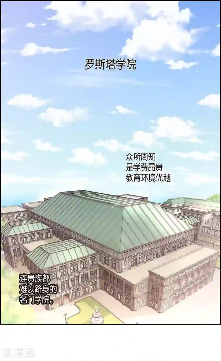 陛下的膝盖上第57话 无名教