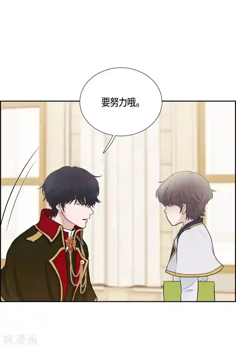 陛下的膝盖上第57话 无名教