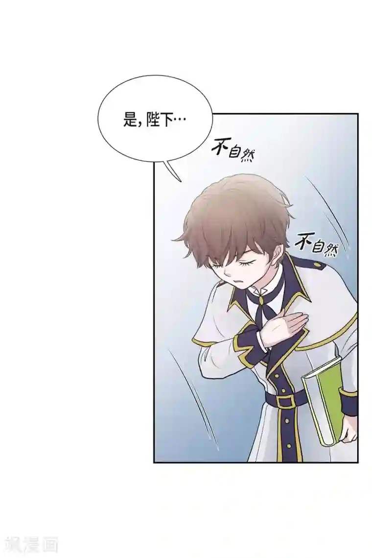 陛下的膝盖上第57话 无名教