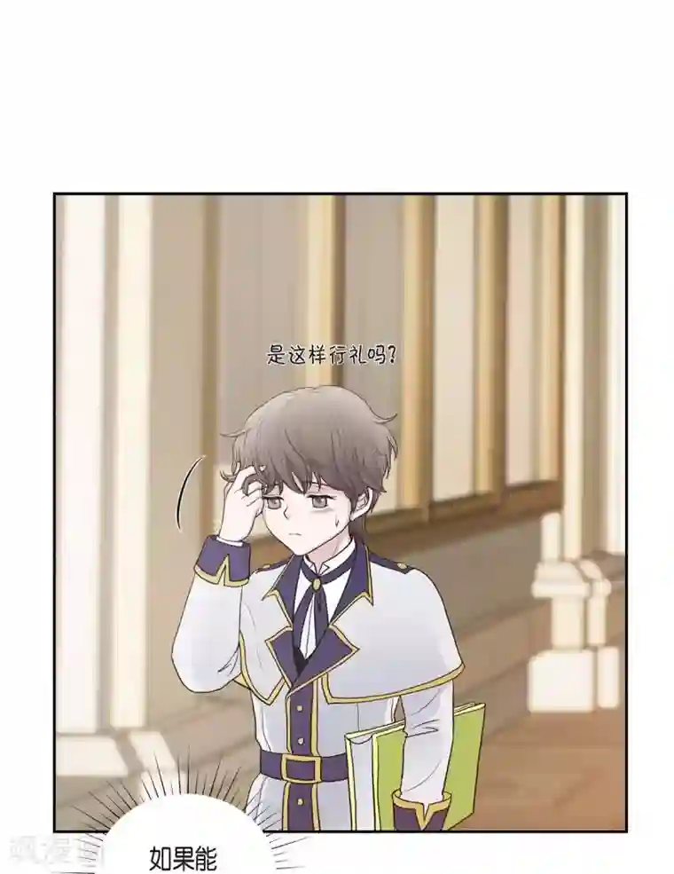 陛下的膝盖上第57话 无名教