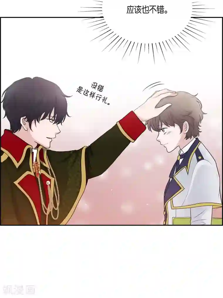 陛下的膝盖上第57话 无名教